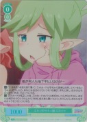 エルフのサキュ嬢 エルシャ【SR】