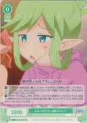 エルフのサキュ嬢 エルシャ
