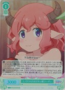 ミノタウロスのサキュ嬢 トーギュ【SR】