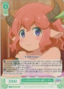 ミノタウロスのサキュ嬢 トーギュ