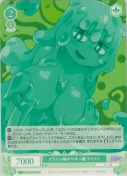スライム娘のサキュ嬢 ライミィ