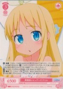 異種族レビュアーズ クリム【RR】