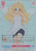 疑惑の天使 クリム【OFR】