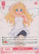 疑惑の天使 クリム【RR】