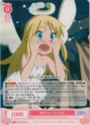 光のパレード クリム【R】
