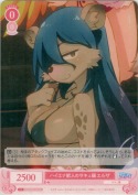 ハイエナ獣人のサキュ嬢 エルザ【R】