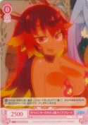 サラマンダーのサキュ嬢 ティアプレート【R】
