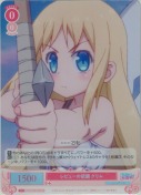 レビューの依頼 クリム【SR】
