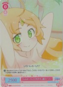 ウィルオーウィスプのサキュ嬢 ルーメン【SR】