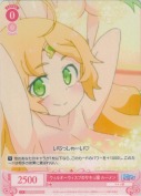 ウィルオーウィスプのサキュ嬢 ルーメン