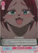 狼獣人のサキュ嬢 ミグ【SR】