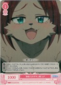狼獣人のサキュ嬢 ミグ