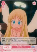 堕ちた天使 クリム