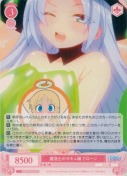 魔道士のサキュ嬢 ドローン
