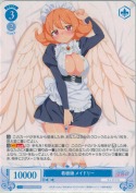 看板娘 メイドリー【RR】