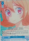 水浴び映像 メイドリー【SR】