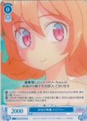 水浴び映像 メイドリー【R】
