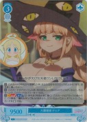 大魔導師 デミア【SR】
