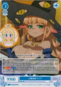 大魔導師 デミア【R】