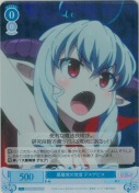 悪魔党の党首 デスアビス【SR】