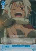 おかしらのアジトの店長 ウリゴ【SR】