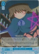 性転換の宿屋の受付嬢 ティエス【SR】