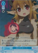 獣魔の受付嬢 データー【SR】