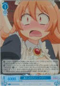 超えられたライン メイドリー【SR】