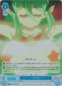 サキュバスの受付嬢 アサテント【SR】