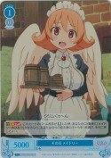 その日 メイドリー【SR】