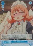 有翼人の弱点 メイドリー【SR】