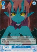 悪魔の穴の受付嬢 ホワック