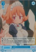食酒亭のウエイトレス メイドリー【SR】