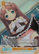 メイドさん作戦 夏葉【SR】