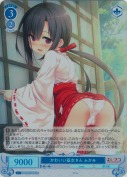 かわいい巫女さん ふかみ【SR】
