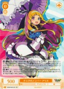 ナユタのメンバー アリス【RR】