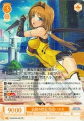 伝説の閃忍 閃忍ハルカ【RR】