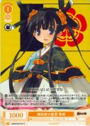 織田家の姫君 香姫【R】
