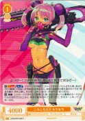 ころころガス キラキラ【R】