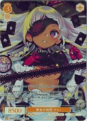 黄金の時間 ヤミィ【OFR】