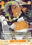 黄金の時間 ヤミィ【R】
