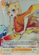黄輝の戦士 エスカ・トパーズ【SR】