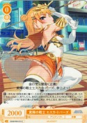 黄輝の戦士 エスカ・トパーズ