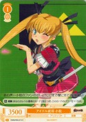 アイドル武将 小松