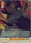 本能寺の変 ザビエル【SR】
