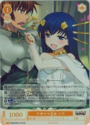 ワガママ王女 リア【SR】
