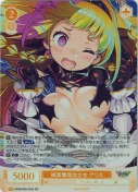 純真無垢な少女 アリス【SR】