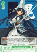 毘沙門天の加護 謙信【RR】