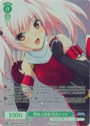 想破上弦衆 閃忍ナリカ【OFR】