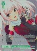 想破上弦衆 閃忍ナリカ【青葉りんごSPサイン】